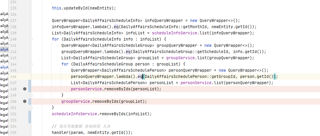 MyBatis-Plus 调用removeIds 报错