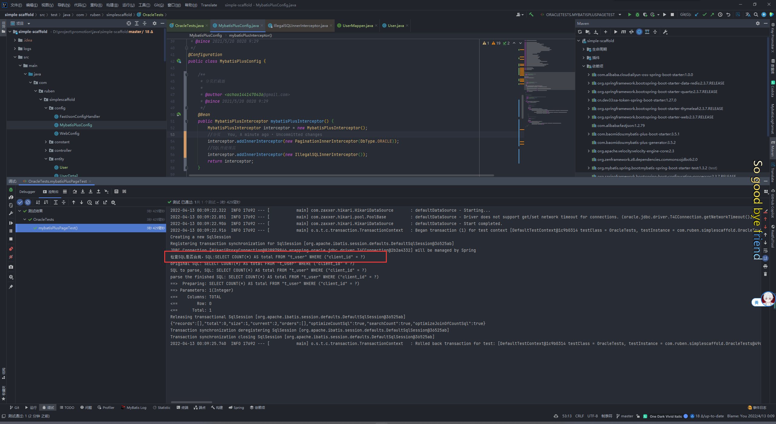 MyBatis-Plus 添加了IllegalSQLInnerInterceptor插件后，分页查询报错： net.sf.jsqlparser.statement.select.SubSelect cannot be cast to net.sf.jsqlparser.schema.Table