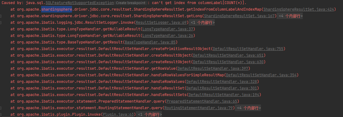 MyBatis-Plus 使用shardingjdbc连接oracle查询selectCount异常