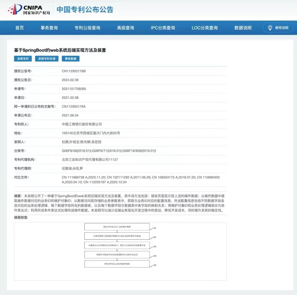 微信图片_20240228170128