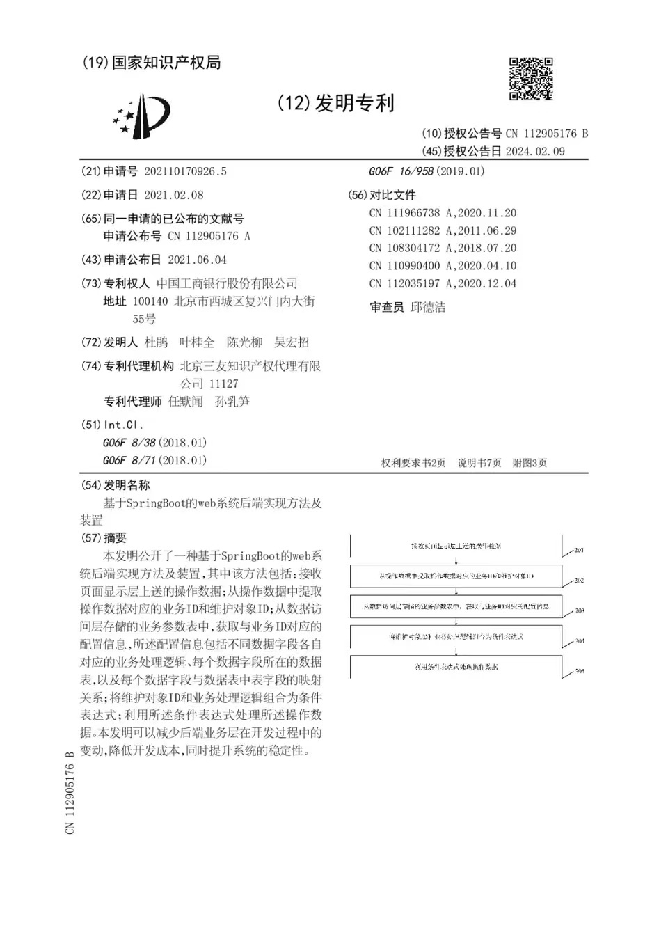 微信图片_20240228170132