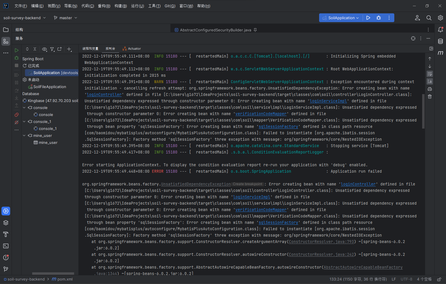 MyBatis-Plus spring boot 3.0 集成最新的 mp 快照版本后启动报错
