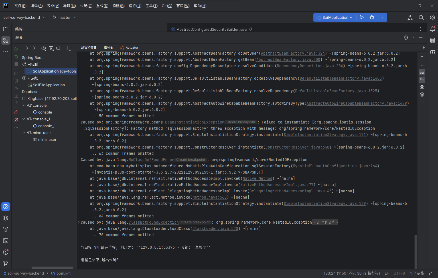MyBatis-Plus spring boot 3.0 集成最新的 mp 快照版本后启动报错