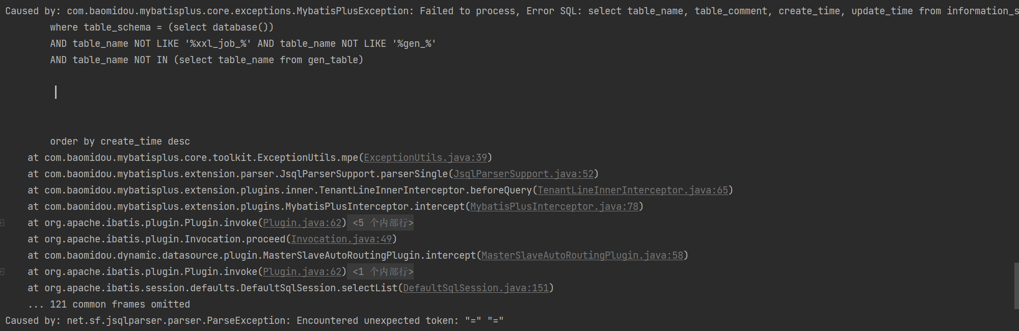 MyBatis-Plus 使用MybatisPlus提供的多租户插件, 根据条件查询数据库表 报Caused by: net.sf.jsqlparser.parser.ParseException: Encountered unexpected token: 