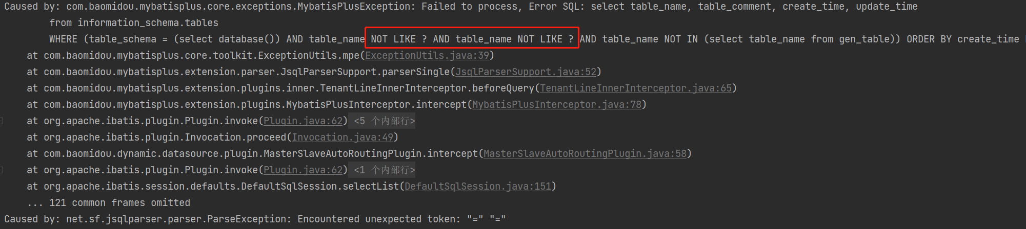 MyBatis-Plus 使用MybatisPlus提供的多租户插件, 根据条件查询数据库表 报Caused by: net.sf.jsqlparser.parser.ParseException: Encountered unexpected token: 
