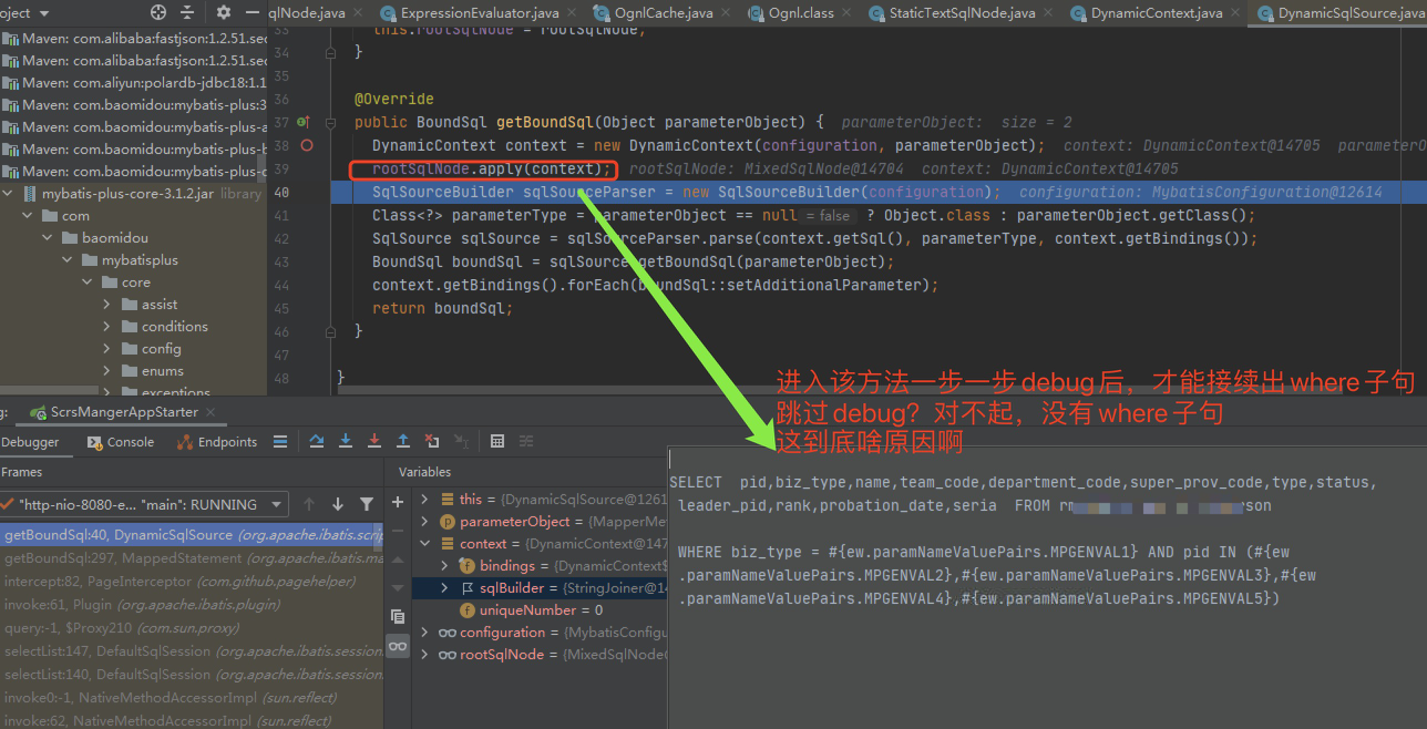 MyBatis-Plus 【BUG紧急】sqlSource.getBoundSql() 返回的sql没有解析出where子句