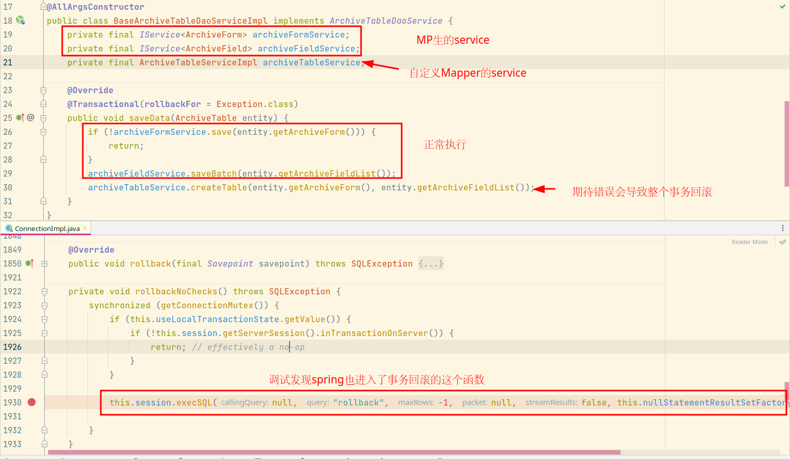 MyBatis-Plus 自定义mapper事务问题请教