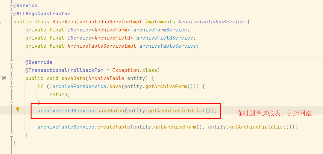 MyBatis-Plus 自定义mapper事务问题请教