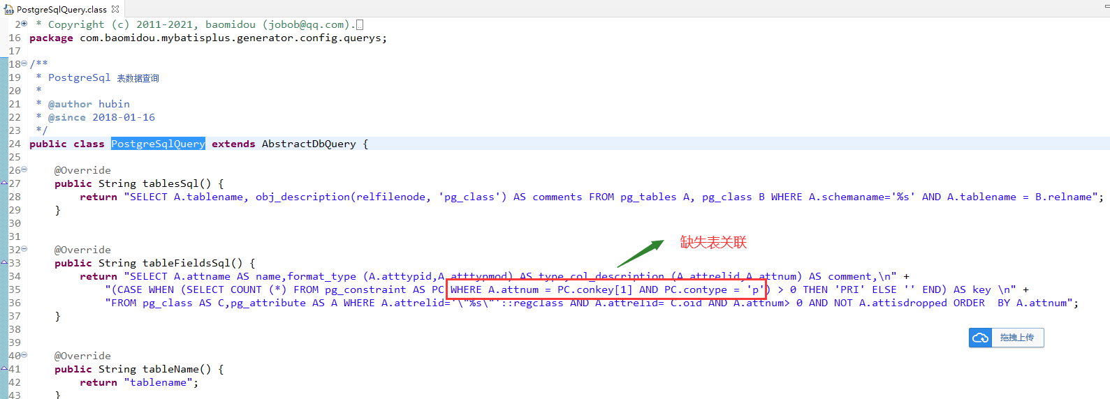 MyBatis-Plus mybatis-plus-generator 3.5.1 PostgreSqlQuery查询主键BUG