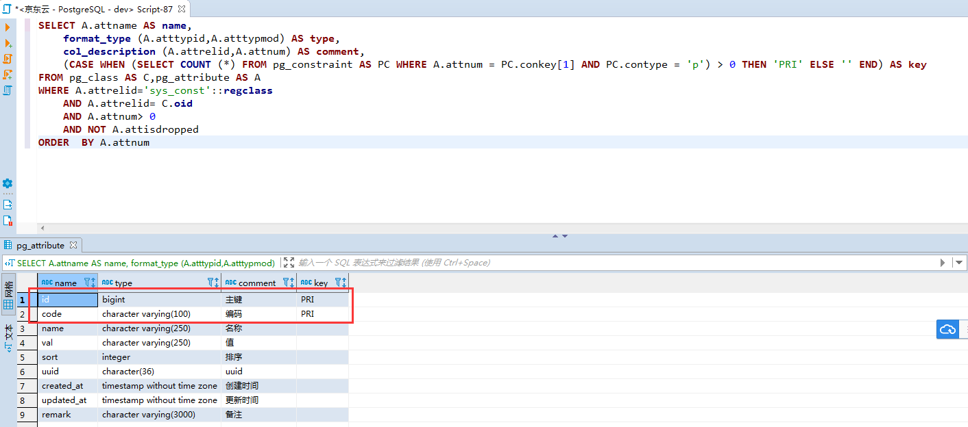 MyBatis-Plus mybatis-plus-generator 3.5.1 PostgreSqlQuery查询主键BUG