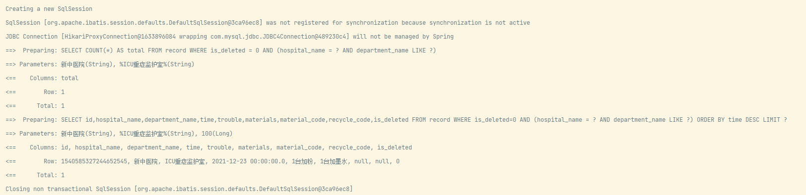 MyBatis-Plus 分页查询时只执行select count(*)语句