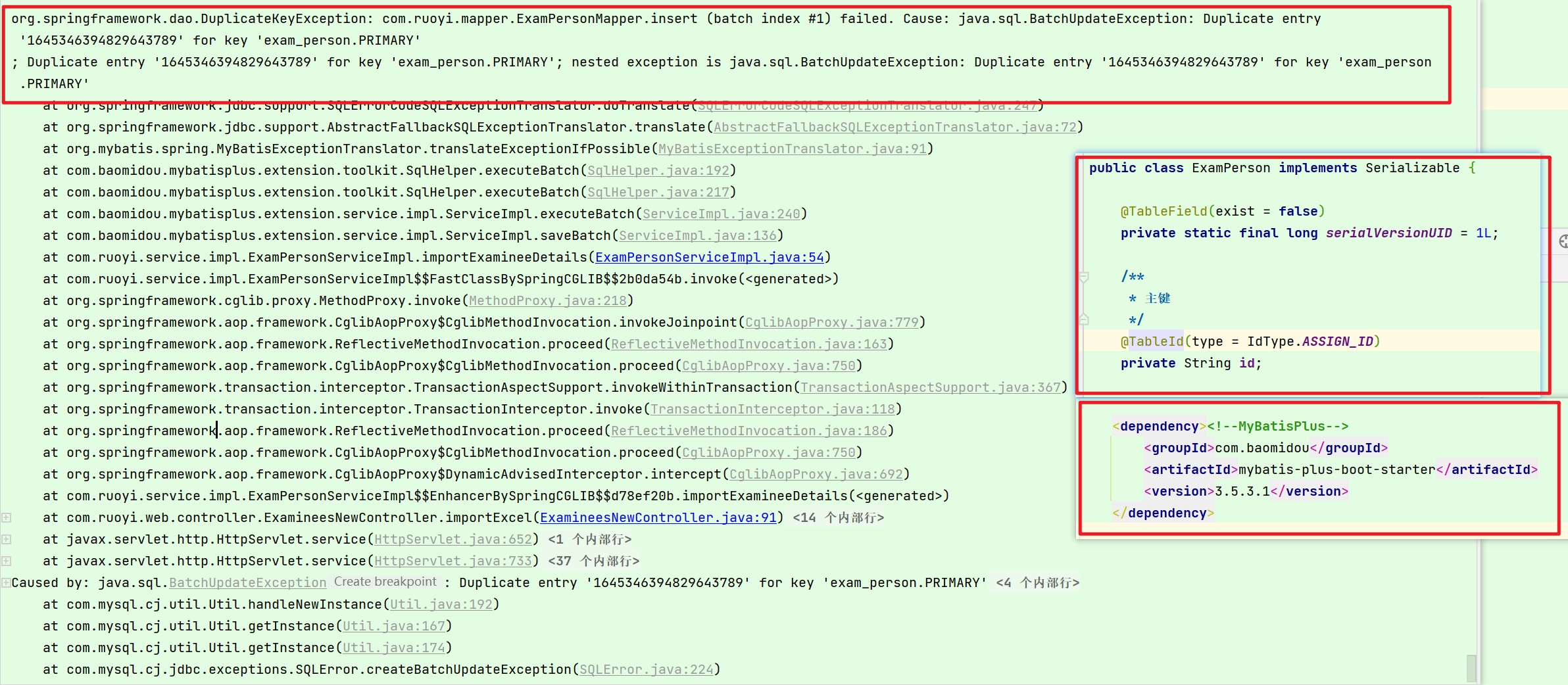 MyBatis-Plus 单体项目雪花算法生成ID重复