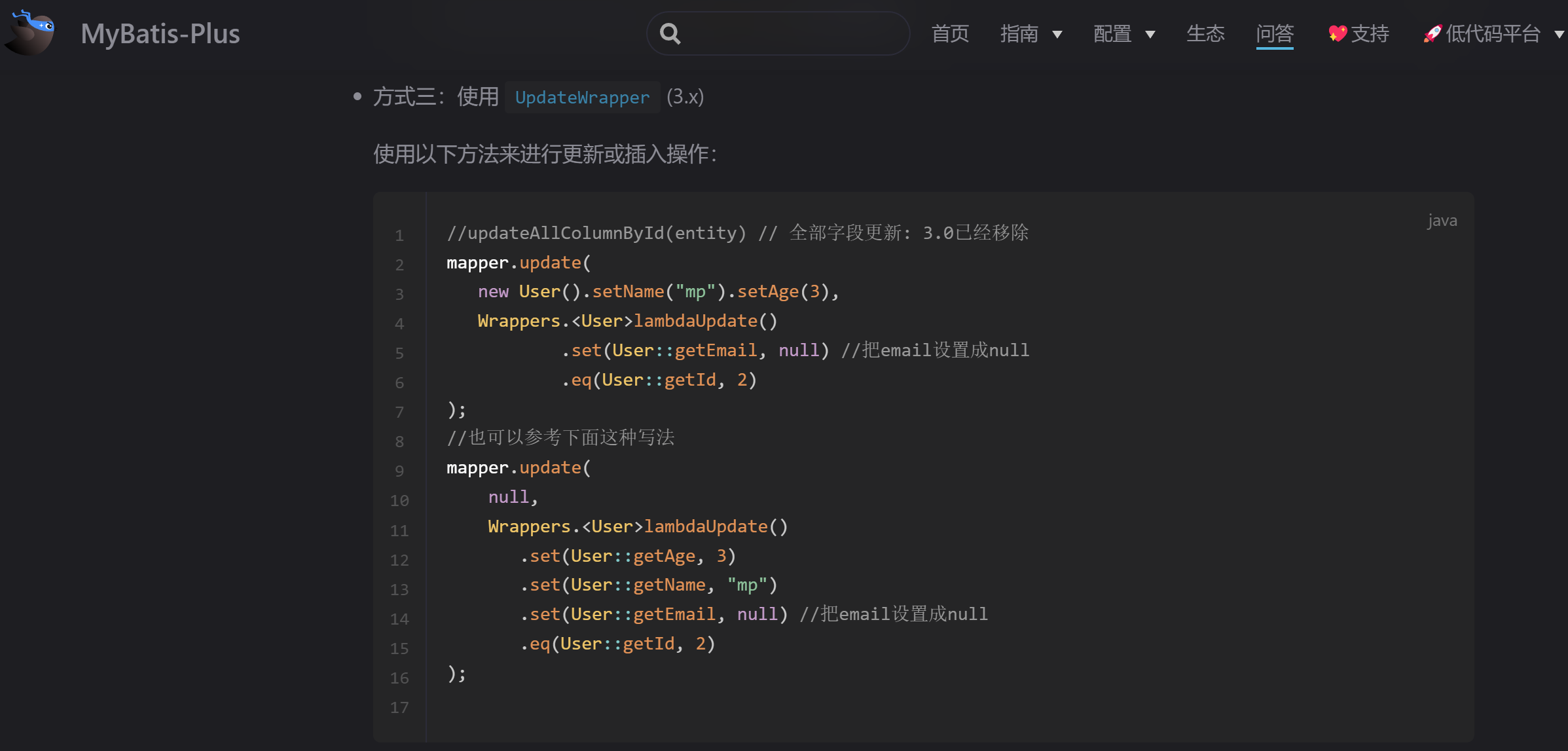 MyBatis-Plus 使用mybatis-Plus 3.x 版本通过 UpdateWrapper设置字段值为空，但报错：无效的列类型