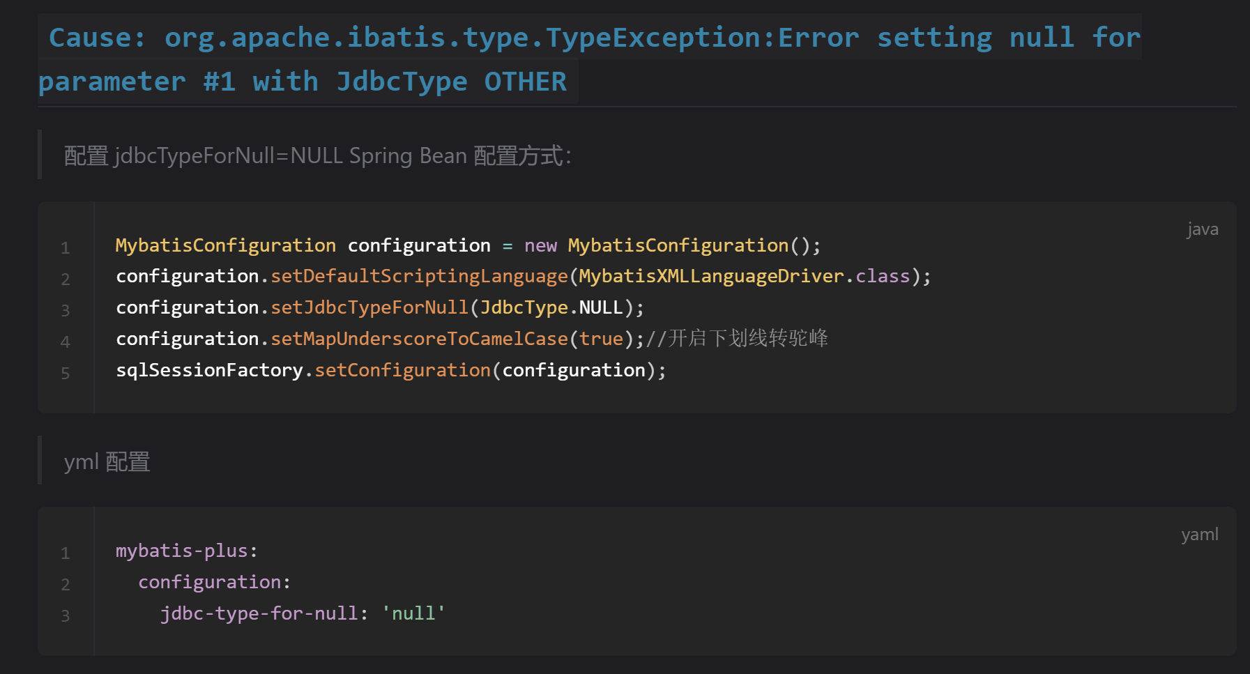 MyBatis-Plus 使用mybatis-Plus 3.x 版本通过 UpdateWrapper设置字段值为空，但报错：无效的列类型