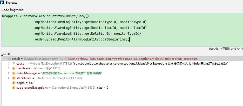 MyBatis-Plus lambdaQuery.orderBy报错：该方法仅能传入 lambda 表达式产生的合成类