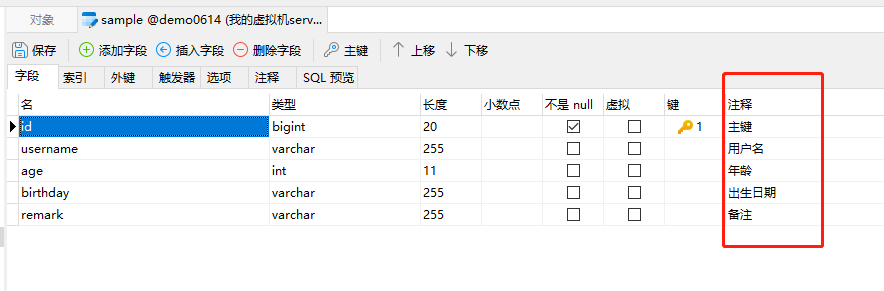 MyBatis-Plus 代码生成问题：连接SQLServer数据库生成代码时无法获取表和字段的注释comment
