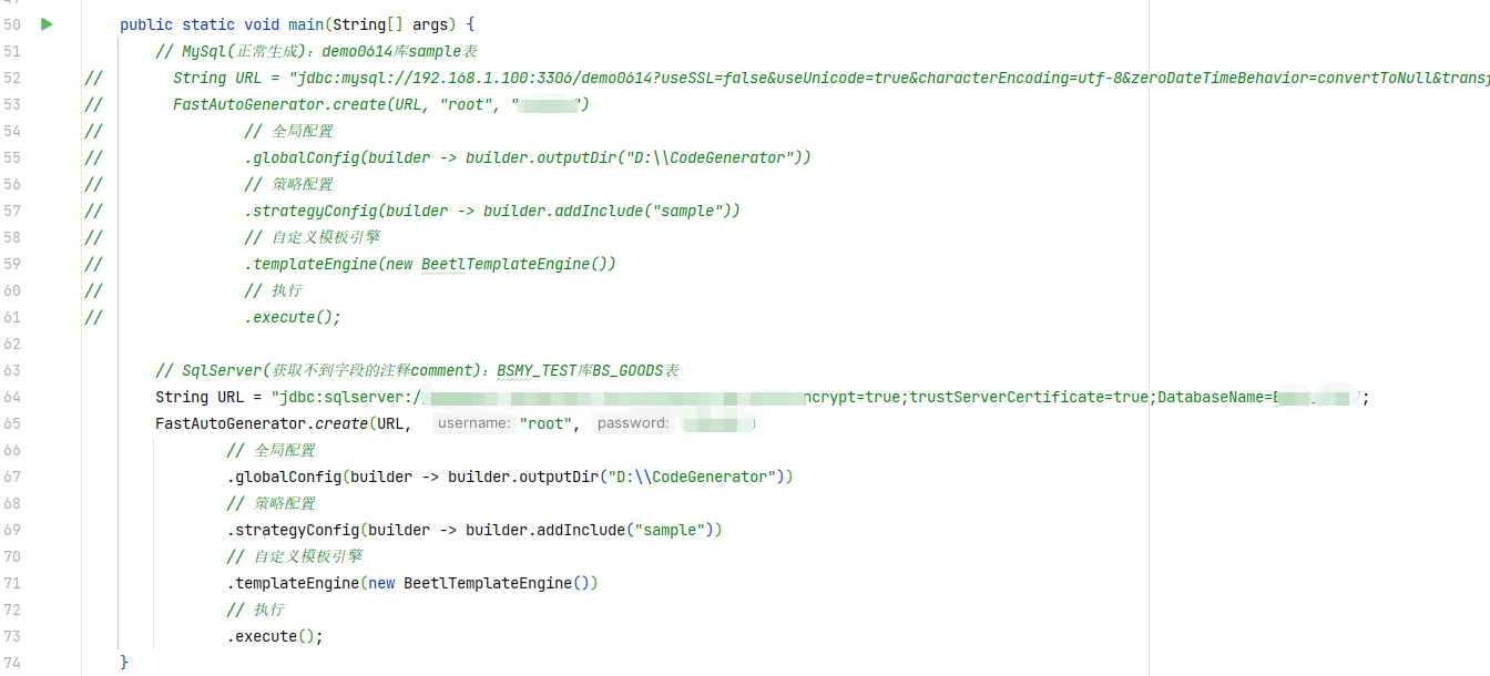 MyBatis-Plus 代码生成问题：连接SQLServer数据库生成代码时无法获取表和字段的注释comment