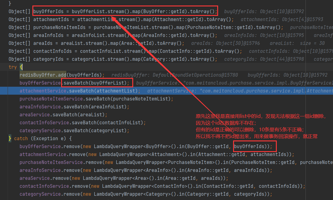 MyBatis-Plus 插入后返回的id和数据库中的id不一致