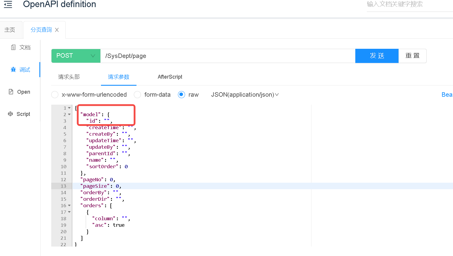 MyBatis-Plus 已配置 select-strategy: not_empty  但是id 还是查询了