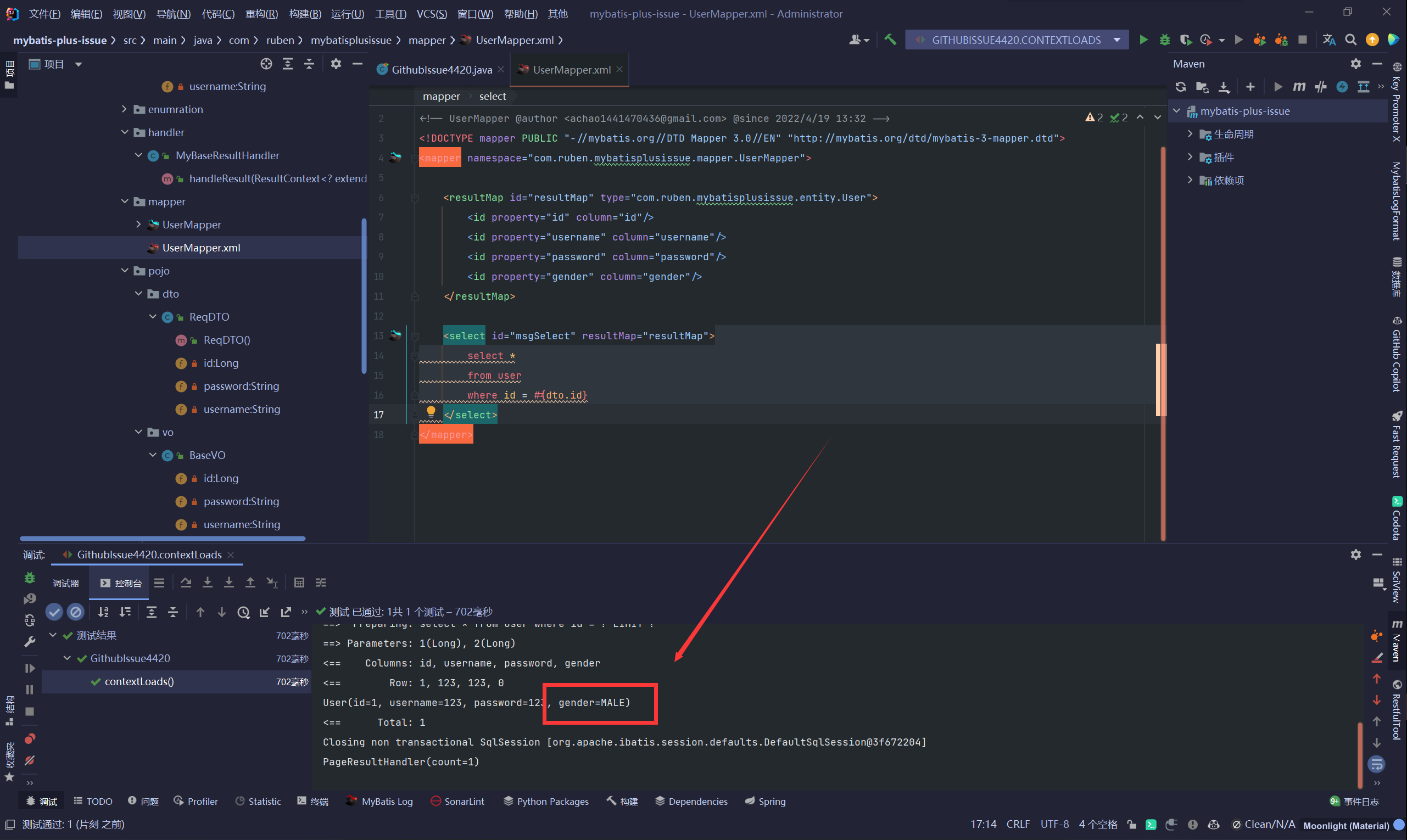 MyBatis-Plus 延迟枚举扫描注册问题