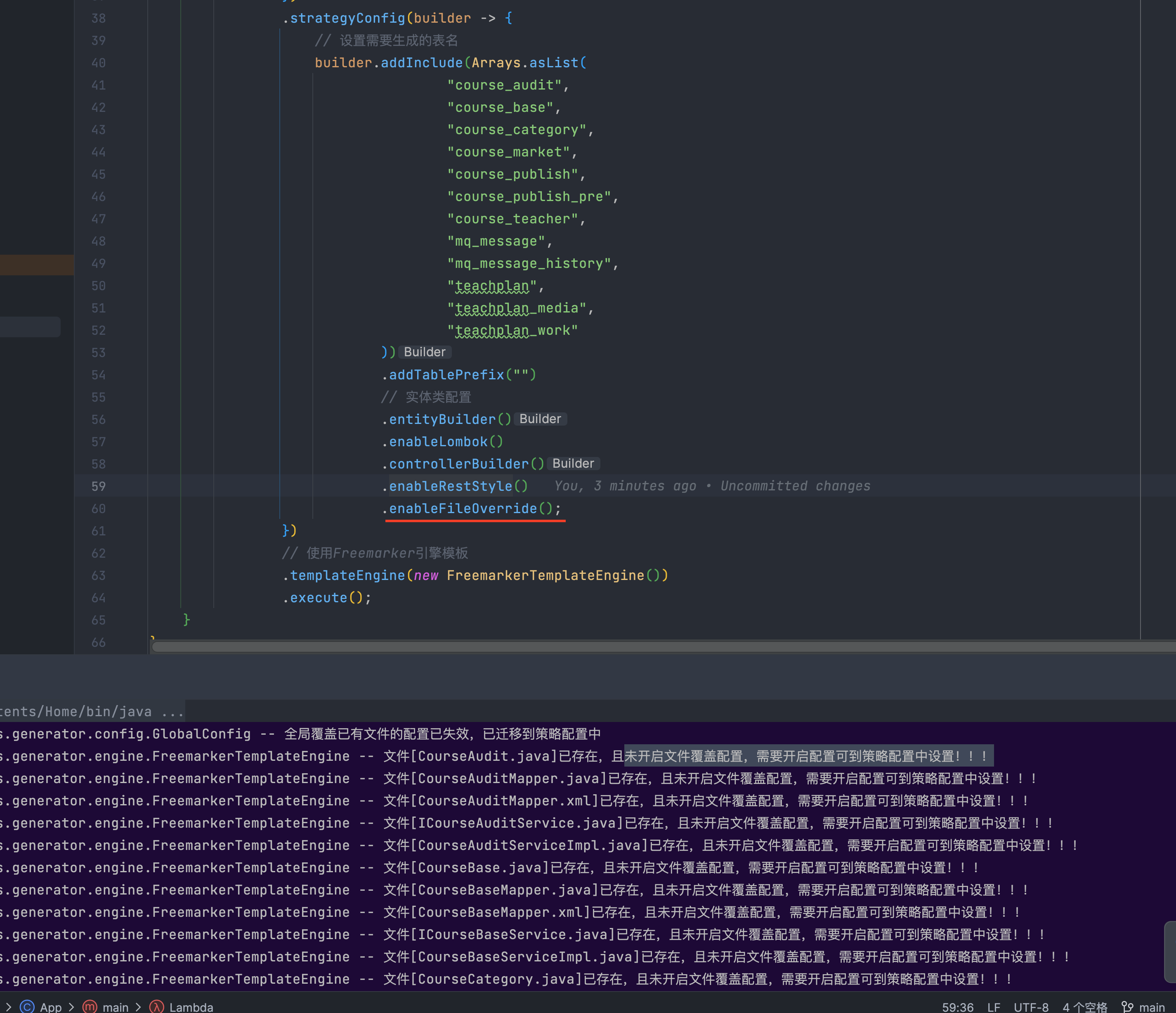 MyBatis-Plus mybatis-plus-generator代码生成器配置全局覆盖的问题.