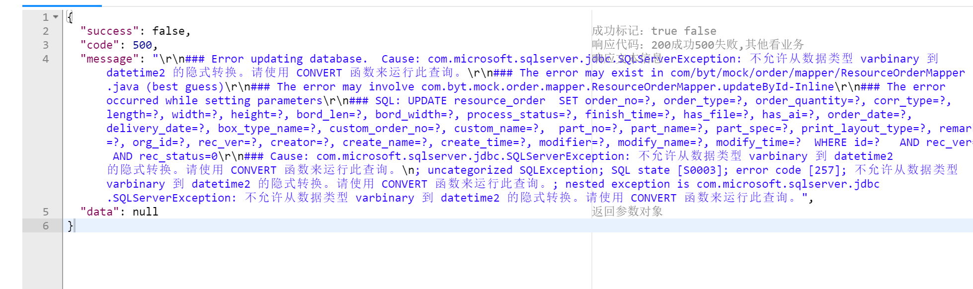 MyBatis-Plus sql server 设置datetime2和date类型数据为null，提示不允许从数据类型 varbinary 到 date/datetime2 的隐式转换
