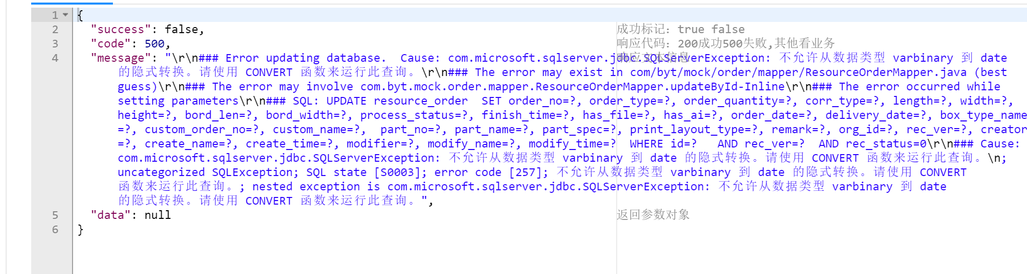 MyBatis-Plus sql server 设置datetime2和date类型数据为null，提示不允许从数据类型 varbinary 到 date/datetime2 的隐式转换