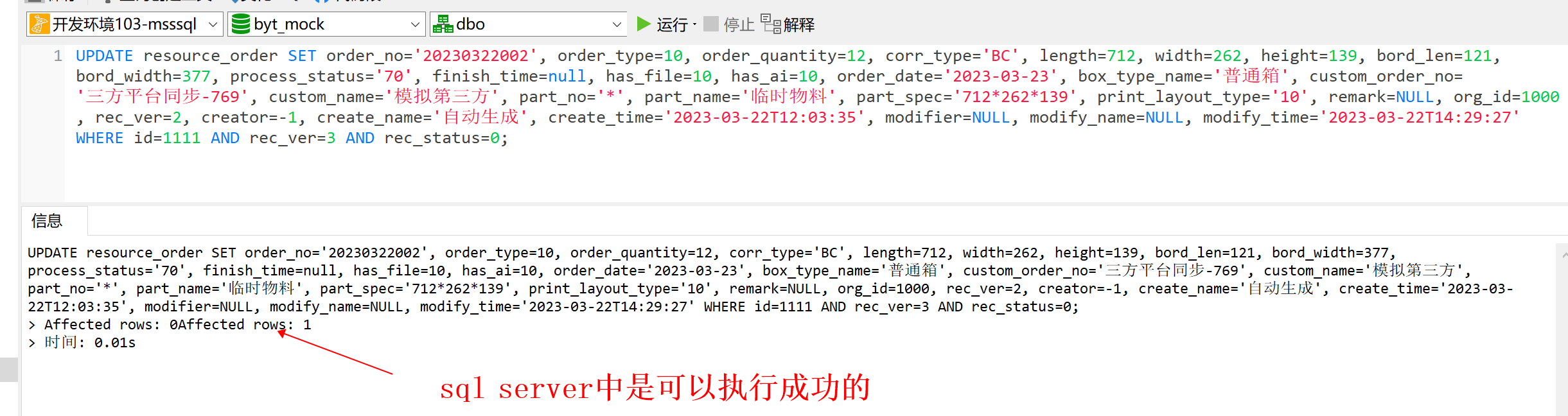 MyBatis-Plus sql server 设置datetime2和date类型数据为null，提示不允许从数据类型 varbinary 到 date/datetime2 的隐式转换