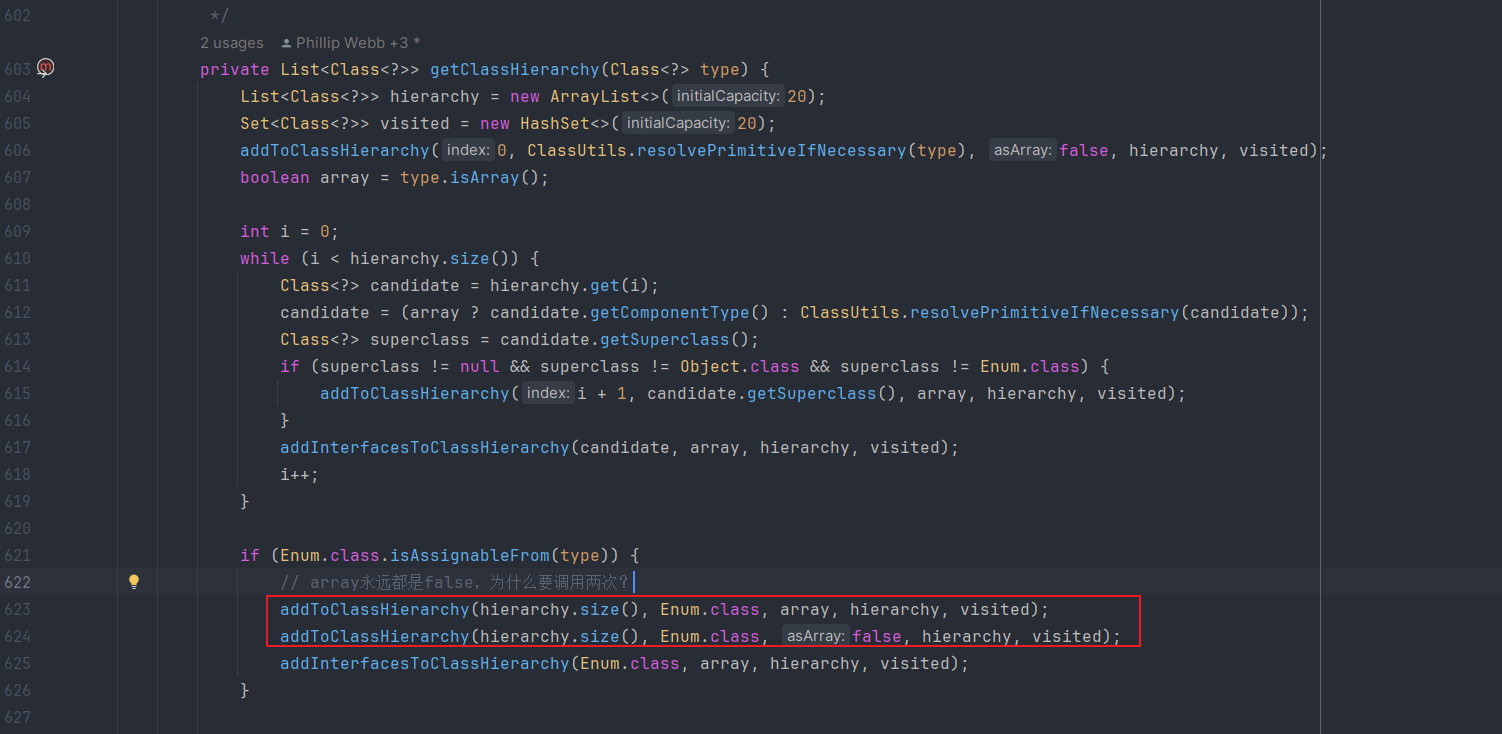 Spring Analysis of the Duplicate Calls to addToClassHierarchy in the getClassHierarchy Method