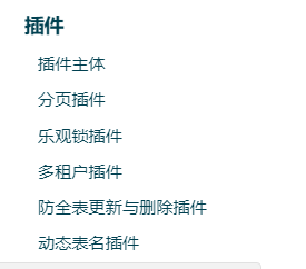 MyBatis-Plus DataPermissionInterceptor 插件在官方文档中没有使用说明