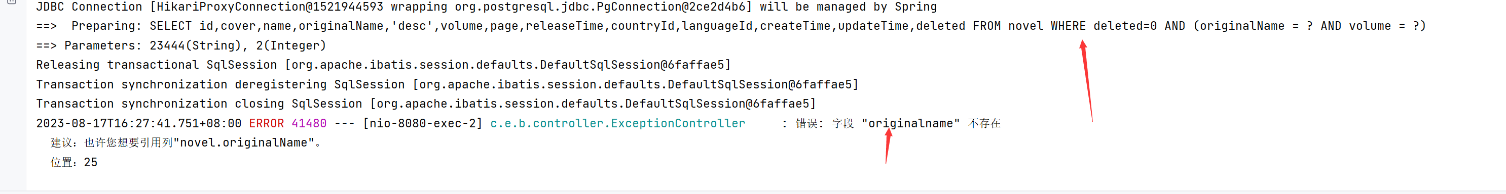 MyBatis-Plus pgsql下，驼峰命名会被转成小写，然后mybatis-plus查询报错