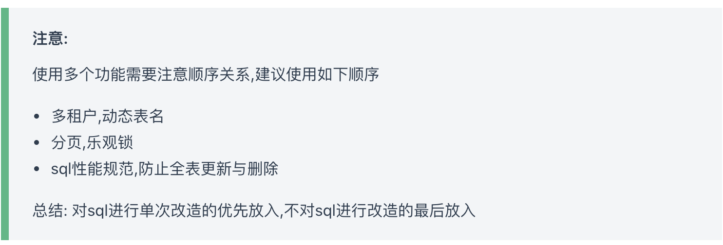 MyBatis-Plus select page 对 动态表名DynamicTableNameInnerInterceptor兼容异常