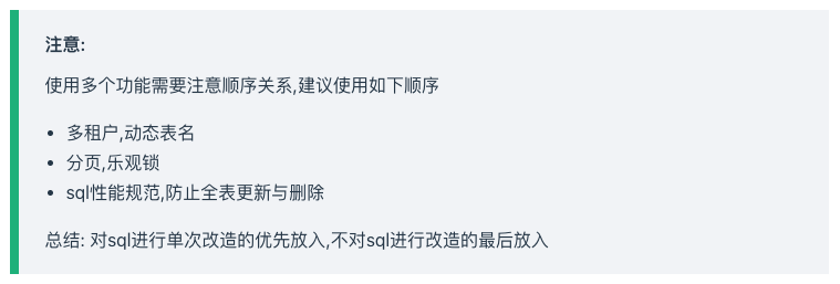 MyBatis-Plus select page 对 动态表名DynamicTableNameInnerInterceptor兼容异常