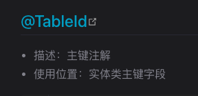 MyBatis-Plus TableId和TableField两个注解作用同一字段时, SQL内替换错误