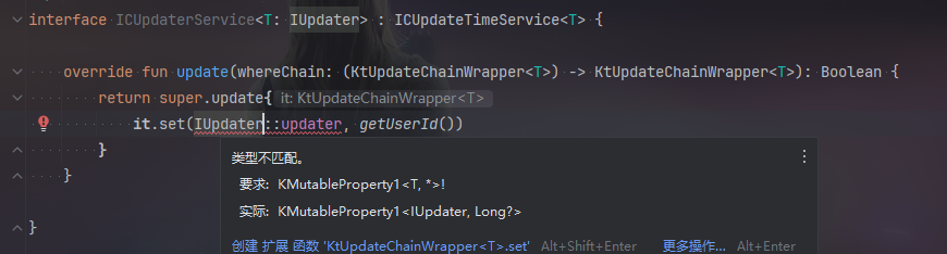 MyBatis-Plus KtQueryWrapper和KtUpdateWrapper泛型限制问题