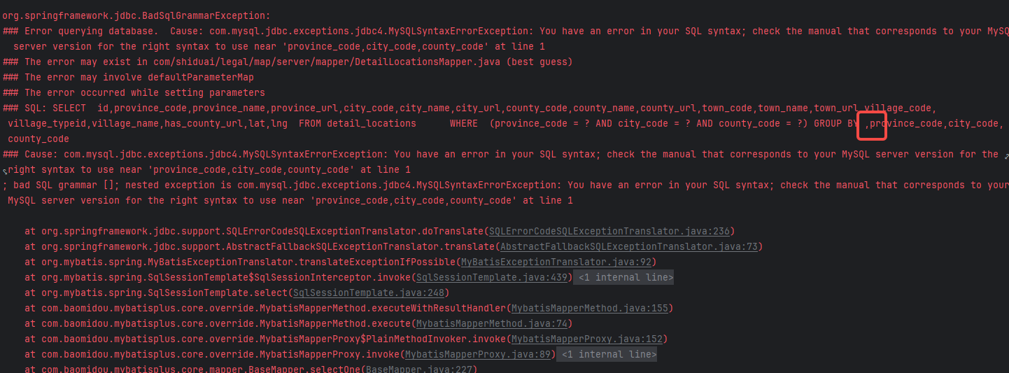 MyBatis-Plus lambdaQuery 多条件groupby生成 sql有多余逗号