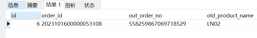 MyBatis-Plus 在原有mybatis中集成mybatisplus，同个sql在mp中查询不到数据，在mybatis中能查询到数据
