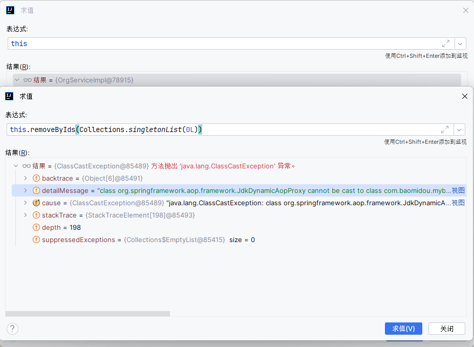 MyBatis-Plus Mybatis-plus 3.5.4 的AOP问题