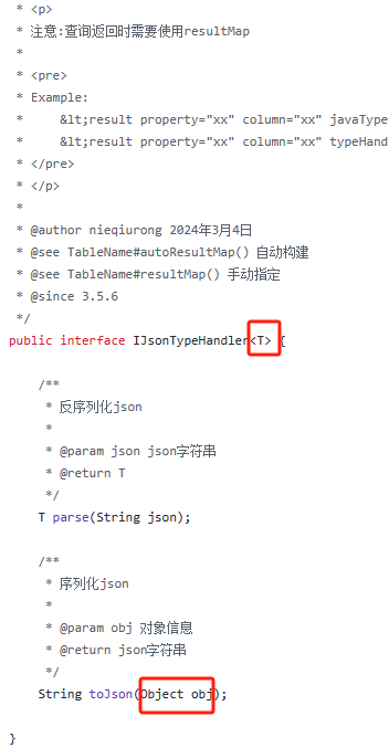 MyBatis-Plus V3.5.6新增接口存在问题