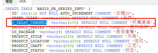 MyBatis-Plus 3.3.1版本针对数据表字段做映射时，如果字段第一个前缀只有一个字母，无法转成正常的驼峰命名格式