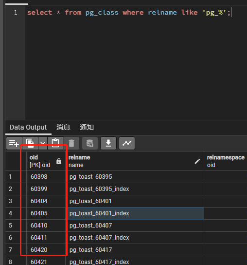 MyBatis-Plus 代码生成postgresql的表时报错，“关系不存在”