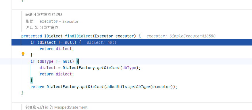 MyBatis-Plus 多数据源模式下切换数据源方言未正常切换导致分页报错