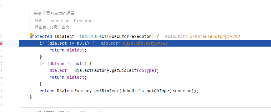 MyBatis-Plus 多数据源模式下切换数据源方言未正常切换导致分页报错