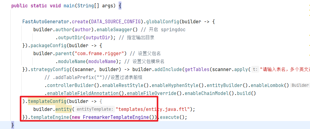 MyBatis-Plus 代码生成器，entity格式不准确