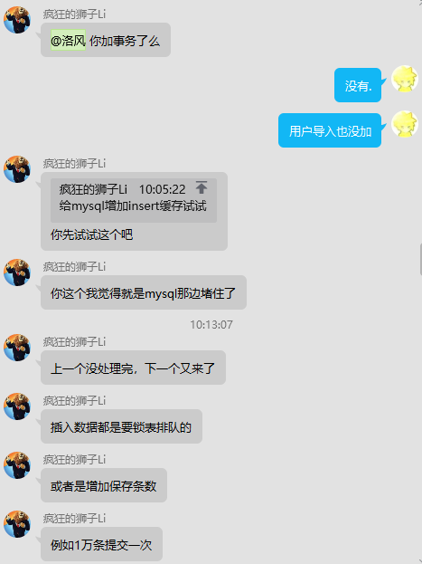 MyBatis-Plus 一次批量导入逐渐变慢的问题