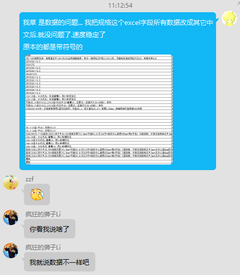 MyBatis-Plus 一次批量导入逐渐变慢的问题