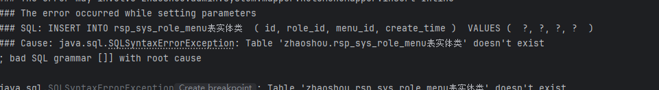 MyBatis-Plus 映射的表实体类上使用多行注释使用注解@TableName调用mybatis-plus自动装配的SQL都会造成读取到多行注释的内容