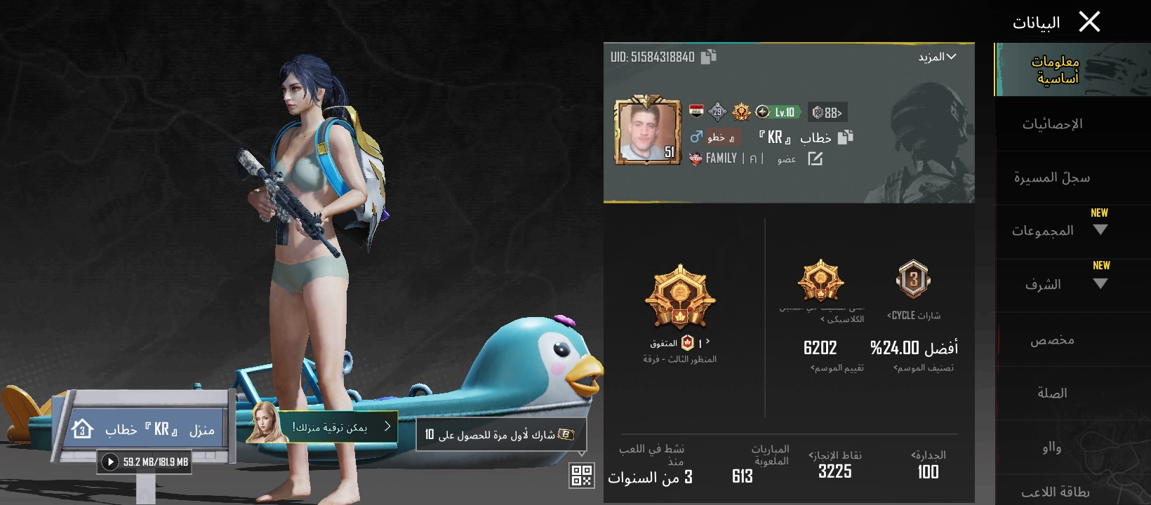 Screenshot_٢٠٢٤٠٩١٢-٠٨٤٩١٢